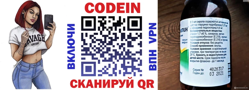 Кодеин Purple Drank  Кыштым 
