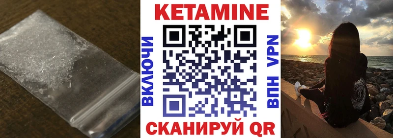 Кетамин VHQ  цена   Кыштым 