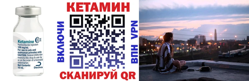 Кетамин VHQ Кыштым