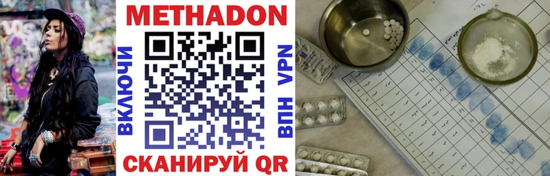 Метадон methadone  Кыштым 